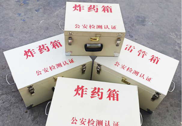 马龙雷管箱和炸药箱材质上有没有什么区别？