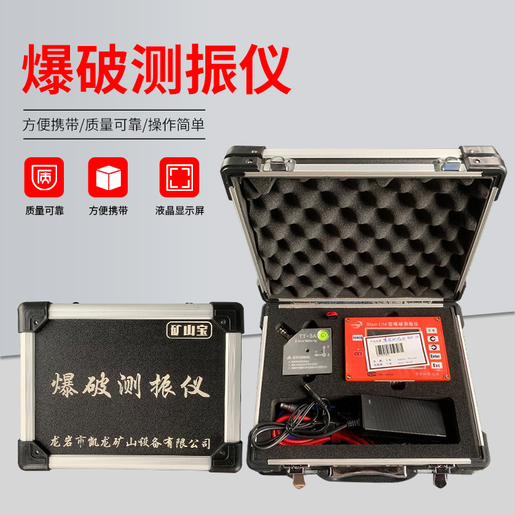 马龙爆破测振仪的工作原理是什么？