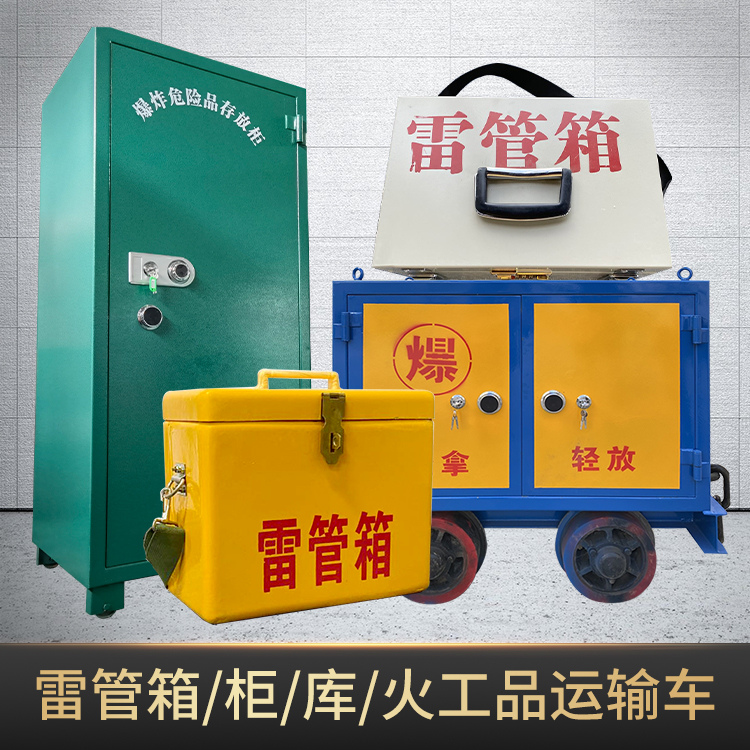 马龙危险品存放柜使用注意事项全解析