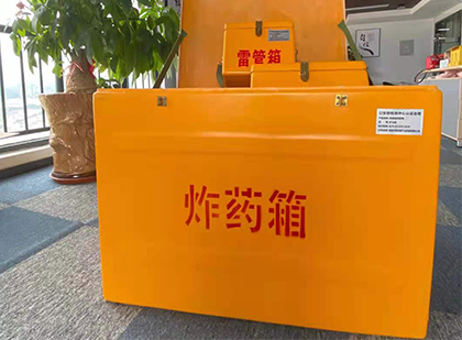 马龙如何正确选择炸药箱？