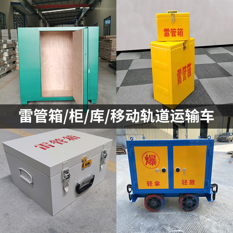 马龙火工品存放箱的种类与核心优点全解析