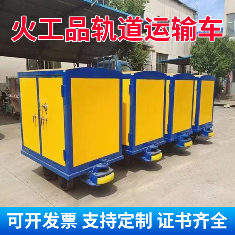 马龙移动式火工品运输柜 600轨距/762轨距/900轨距 运输柜型号和优势解析 